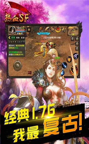 热血sf红包版图3