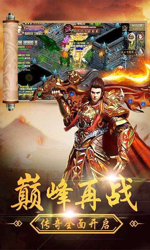 名将传奇官网版图2
