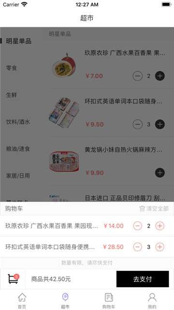 乐君来图2