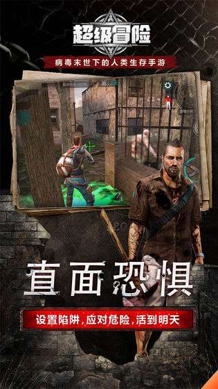 超级冒险图5