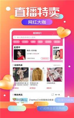 抢特价图3