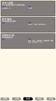 虾米江湖图2