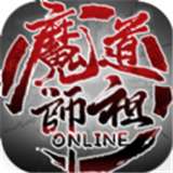 魔道祖师ol手游