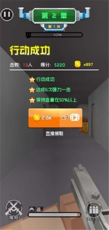 吃鸡夏令营游戏图4