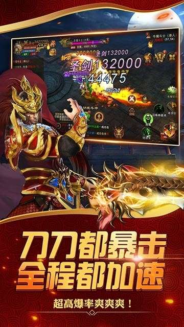 皓月屠龙传奇图4