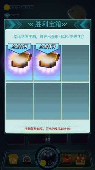王牌飞机大战红包版图1