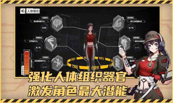 赛博围城手游图4