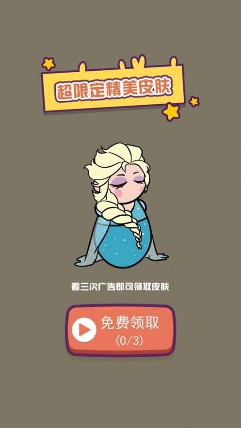 解救小王子3D图1