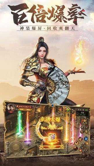 复古高爆传奇176图3