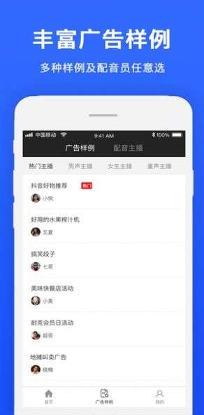 视频配音宝图1
