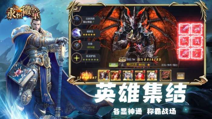 永恒徽章王位争夺图2