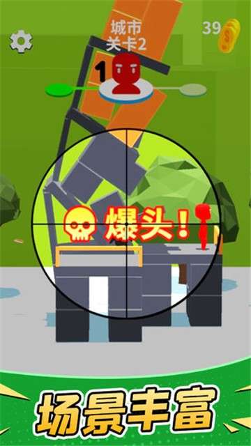 超级狙击手测试版图2