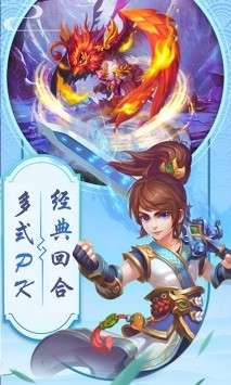 仙魔纪OL图1