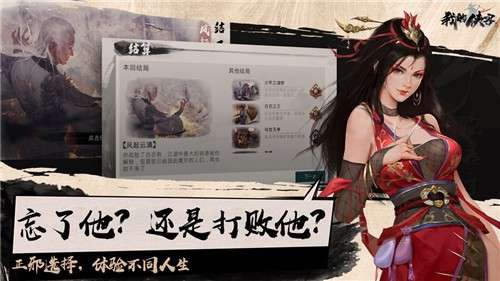 我的侠客内测版图3