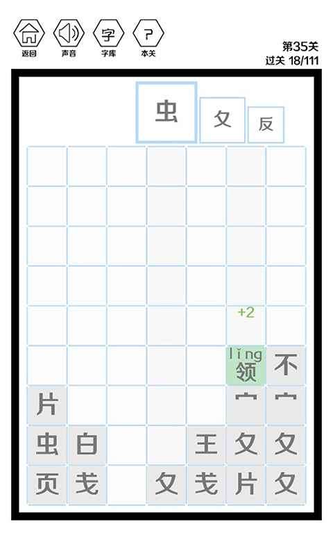这是个什么字图2