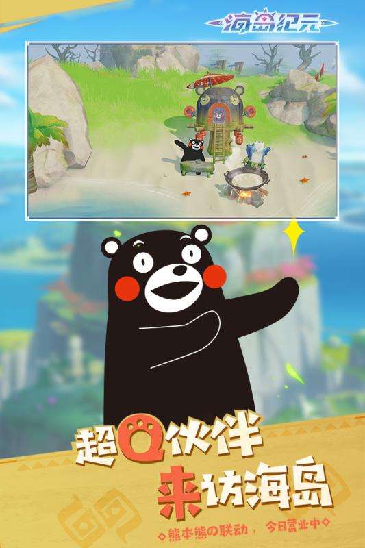 海岛纪元礼包版图1