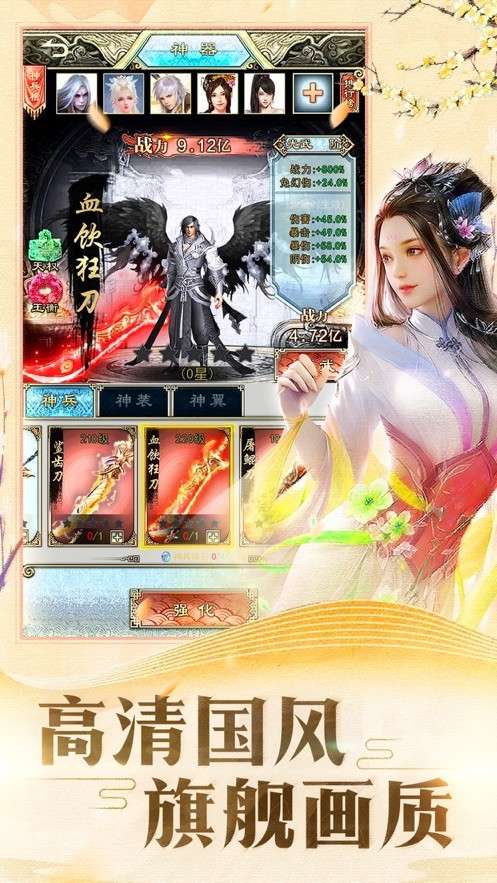 剑仙录之一剑斩仙图3