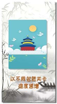 百变方块拼图最强大脑手机版图1
