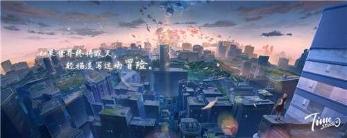 bilibili拾光梦行图3