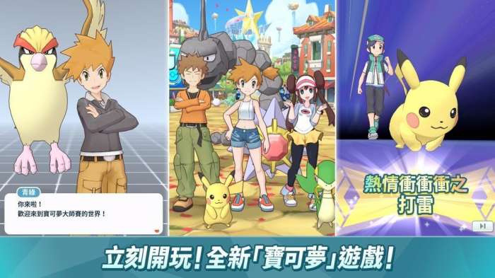 宝可梦go图2