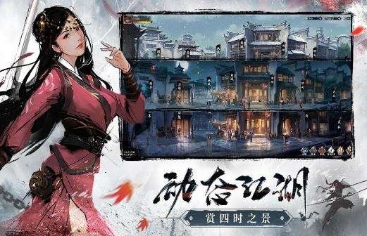 下一站江湖2图4
