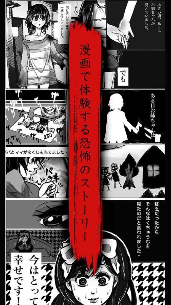 可怕漫画图4