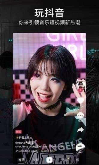 抖音透视装特效图2
