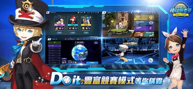 棒球明星夢图6