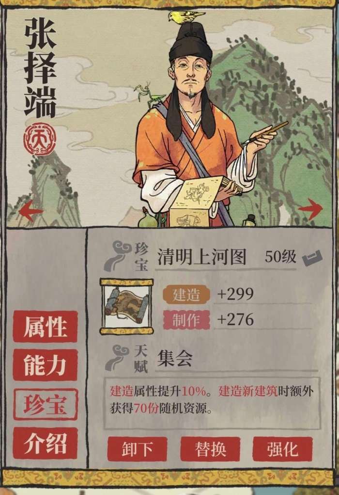 江南百景图126最新版图5