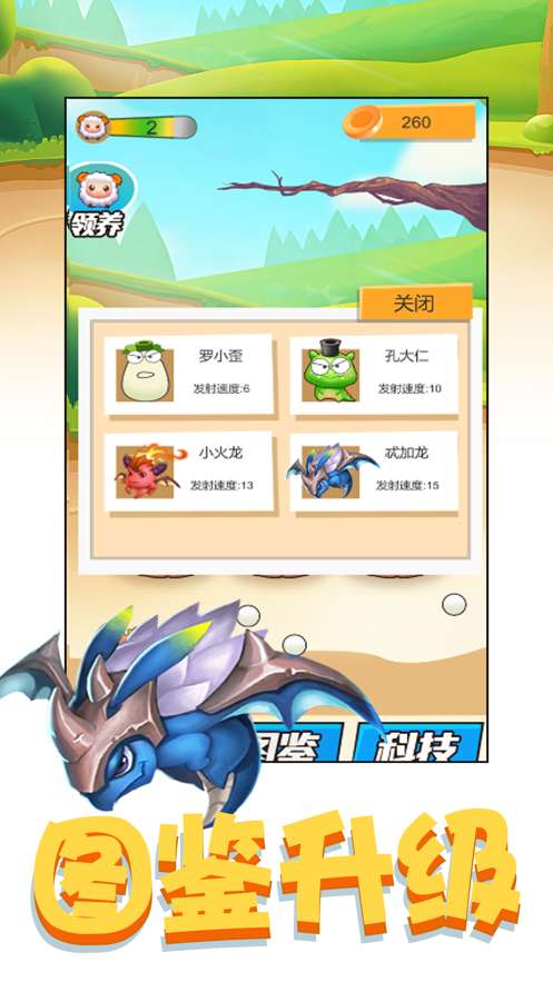 精灵世界口袋宠物官方版图1