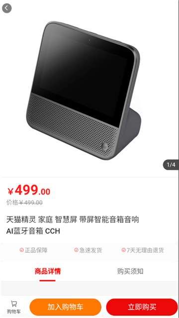 泰乐购物图2