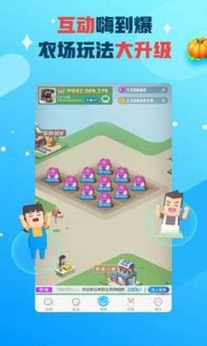 派派种菜红包版图4