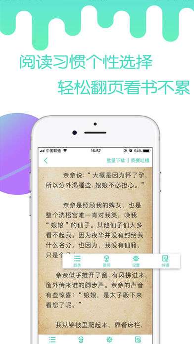 燃文免费小说图2