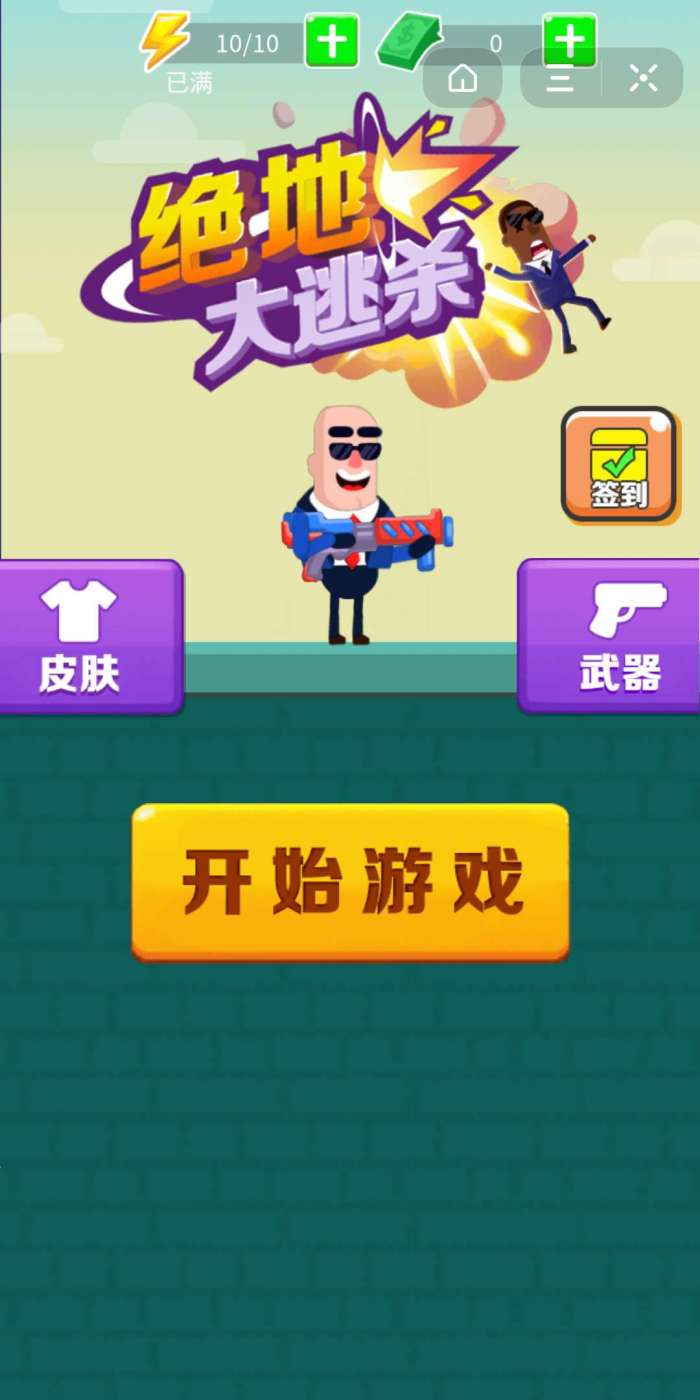 抖音绝地胜利图2