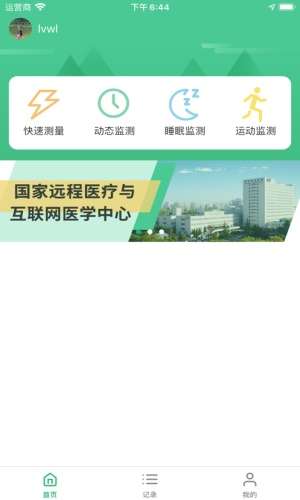 心医疗图2