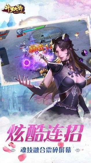 喜扑游戏斗罗传说图1