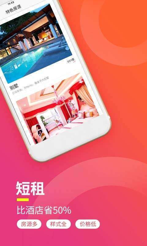 桔子短租住宿民宿图1