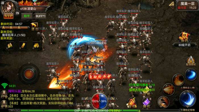 妖魔传单职业图3