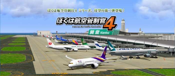 我是航空管制官4图5