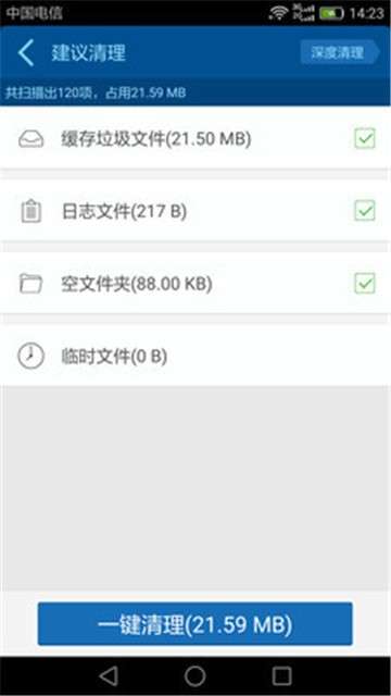 超快手机清理大师图1