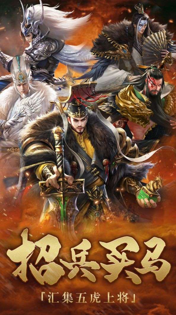 皇座战争街机三国志手游图3