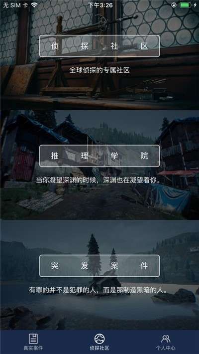 尘封的往事犯罪大师Crimaster图2