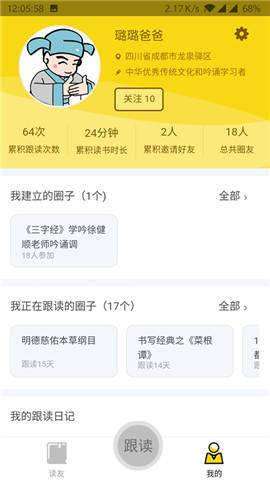 琅琅读经典图3