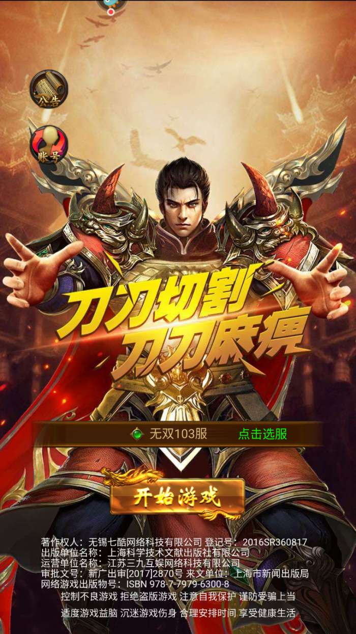 冰雪超变态图3