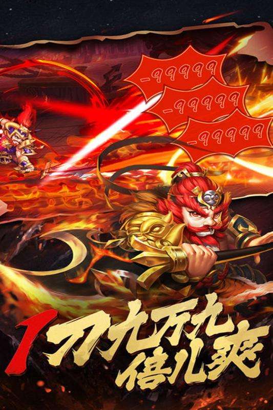 神奇三国bt版图4