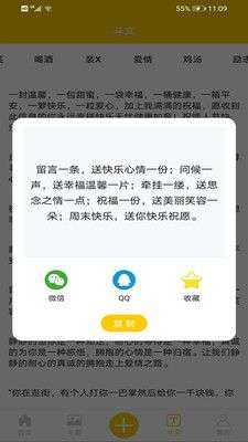 搞笑表情包斗图图3