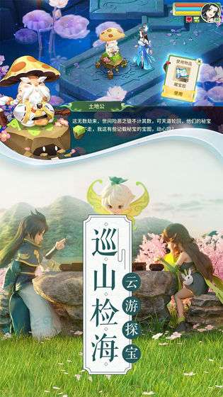 梦幻逍遥福利版图4