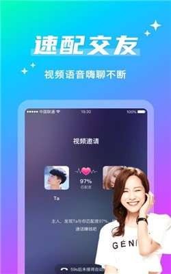聊欢交友图1
