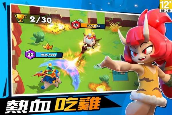 原始大乱斗图2