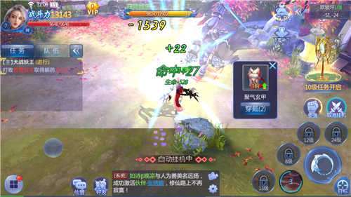 天剑诀乱世浮沉图2